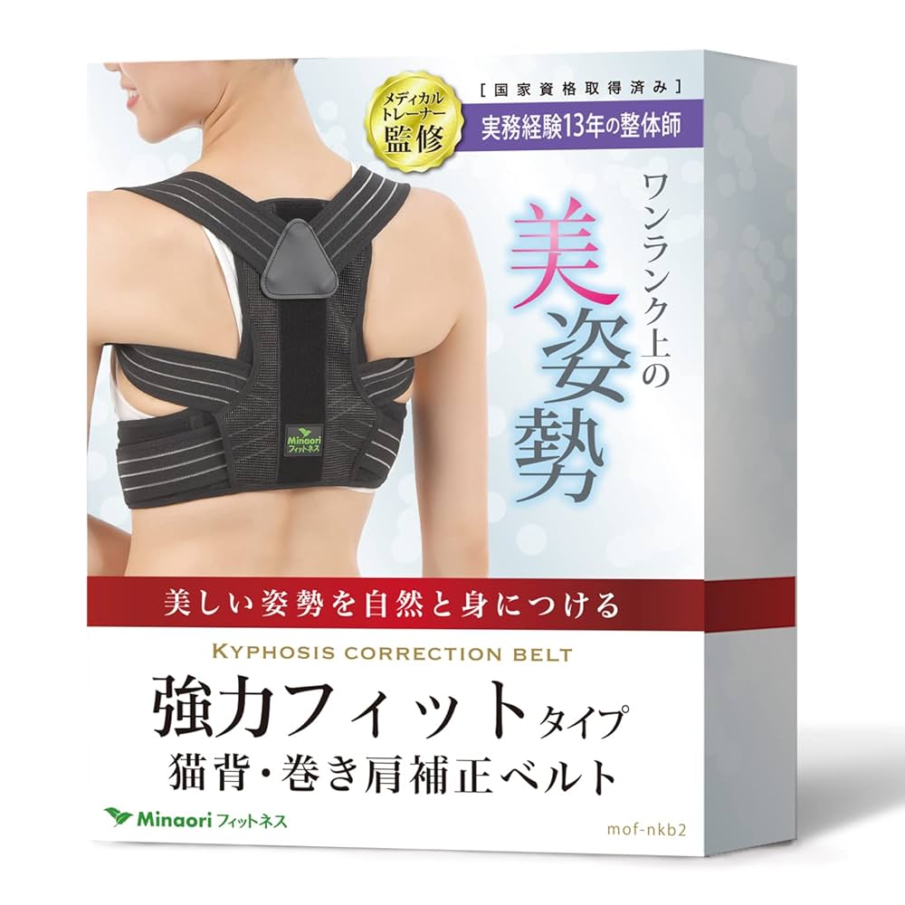 Amazon | Minaoriフィットネス 姿勢サポーター 猫背 ベルト 強力